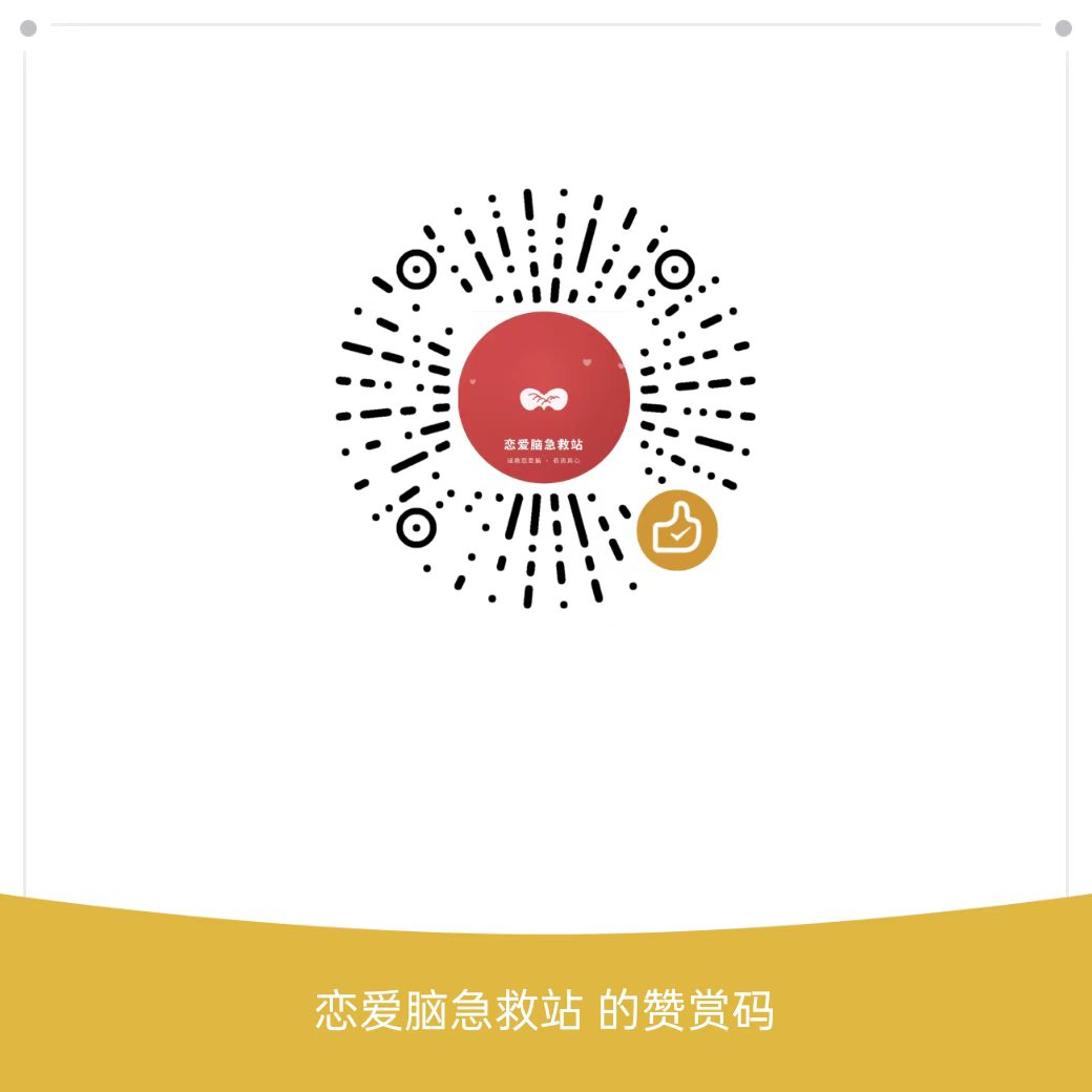 赞赏码